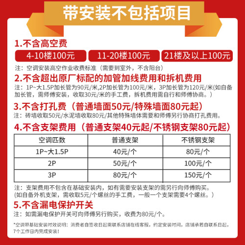 云米空调和荣事达空调哪个好？有啥区别？