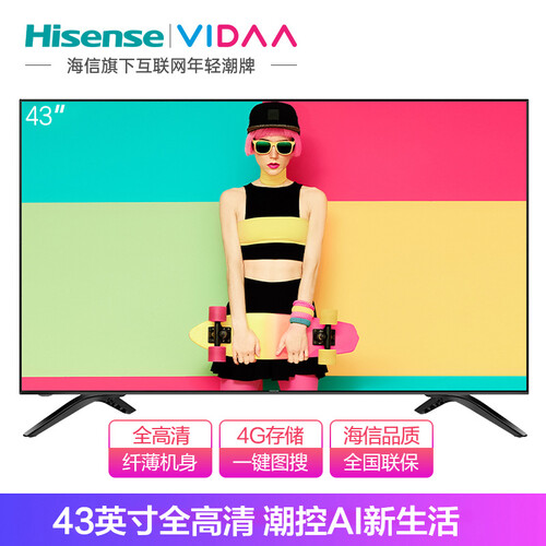 讨论VIDAA43V1A怎么样呢？使用爆料评测如何？
