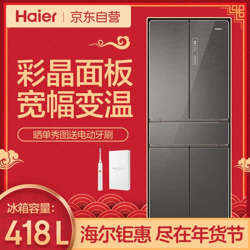 海尔BCD-418WDEU怎么样?上档次吗?