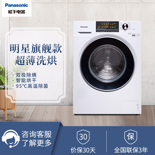 松下XQG100-EG130怎么样?谁用过评价?