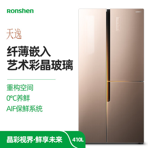 评价容声BCD-410WD11HPC怎么样呢？图文爆料好用吗？