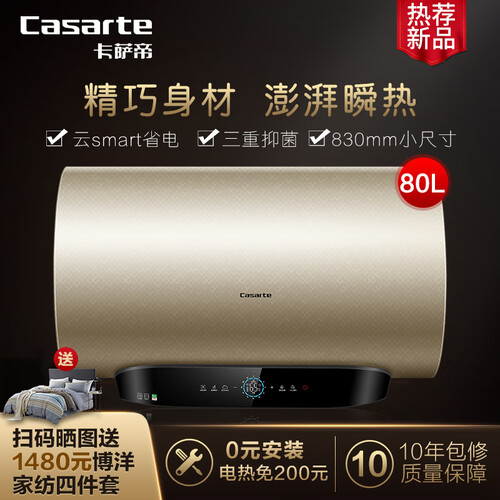 卡萨帝CEC8005-SA(U1)怎么样？是品牌吗？