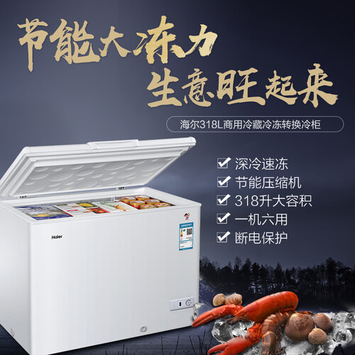 海尔BCBD-318HD怎么样?测试如何?