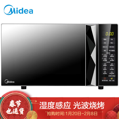 测评美的M3-L233B怎么样呢？优缺点剖析质量好吗？