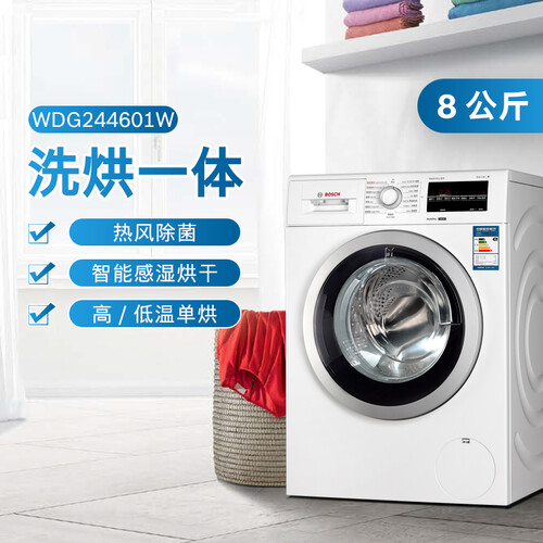 博世XQG80-WDG244601W怎么样_http://www.itswebtime.com_好物推荐_第3张