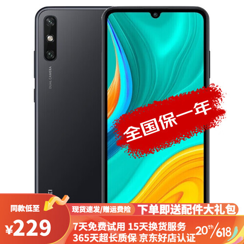 华为畅享10和荣耀30青春版哪个好？有区别没有？