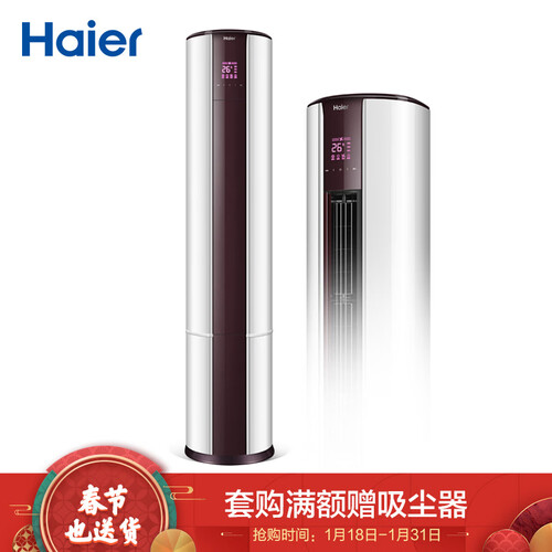 海尔KFR-50LW17EDS21AU1怎么样_http://www.meifudie.com_好物_第1张
