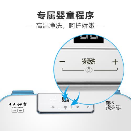 海尔EBM33-R178怎么样?评价好吗?