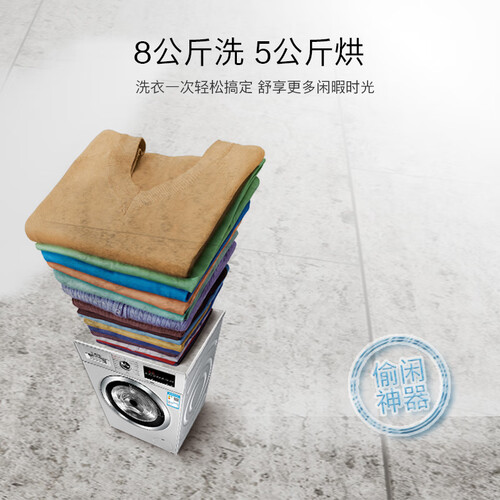 博世XQG80-WDG284681W怎么样_好物推荐_第4张_itswebtime 博世XQG80-WDG284681W怎么样_http://www.itswebtime.com_好物推荐_第4张