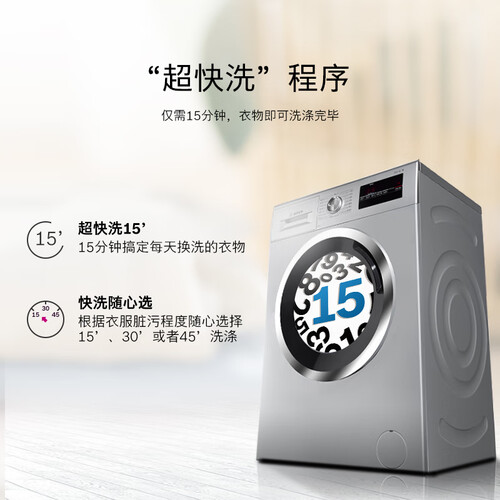 博世XQG80-WAN241680W怎么样?质量好不好?