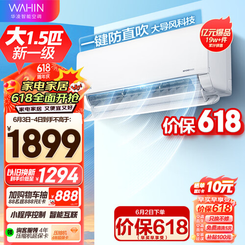 小天鹅空调和华凌空调哪个好？有区别吗？