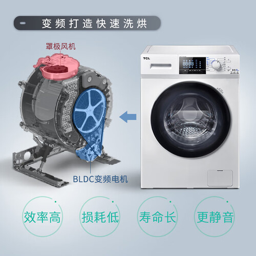 TCLXQG85-F14303HBDP怎么样?质量靠谱吗?