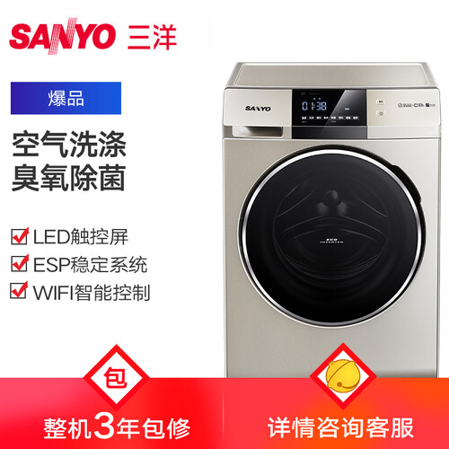 三洋Magic9怎么样?值得入手吗?