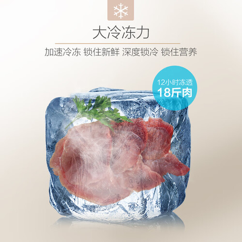 美的BDBC-200KM(E)怎么样?好不好?