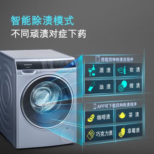 西门子WM14U564HW怎么样？评测好吗？