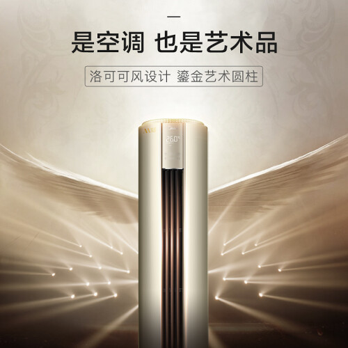 美的KFR-72LWBP3DN8Y-YB300(B1)A怎么样_http://www.meifudie.com_好物_第2张
