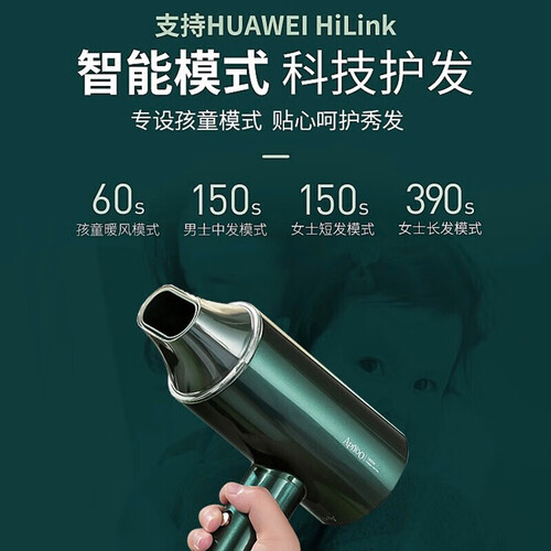 华为吹风机和人杰吹风机哪个好？有没有区别？