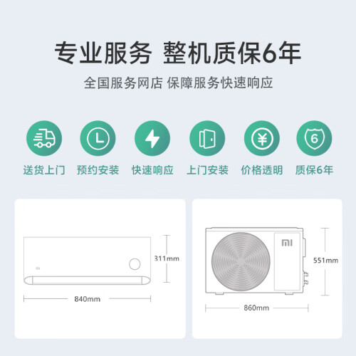 小米空调和海信空调哪个好？区别是什么？