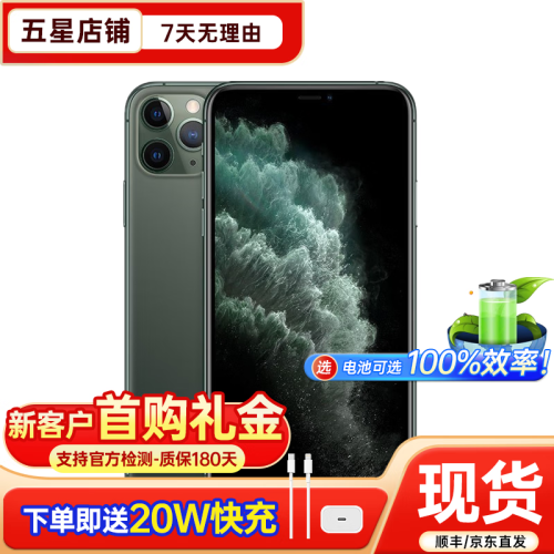 苹果iPhone 11 Pro和荣耀50哪个好?有什么区别?