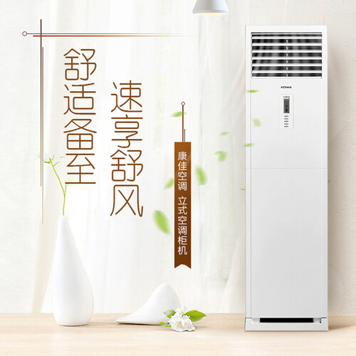 康佳KFR-51LWDYG01-E3怎么样？口碑如何？