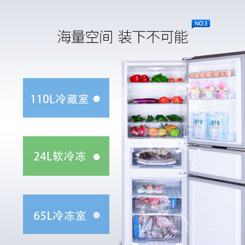 澳柯玛BCD-199MNE怎么样?牌子好吗?