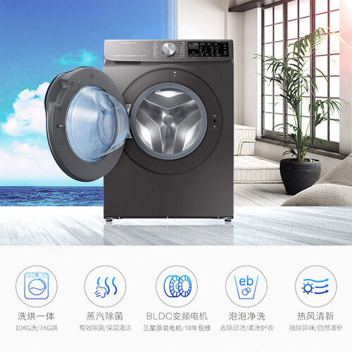 三星WD1WN64FTAXSC怎么样?质量如何?