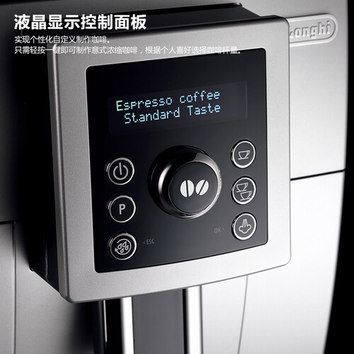 德龙ECAM23.420.SW怎么样?值得入手吗?