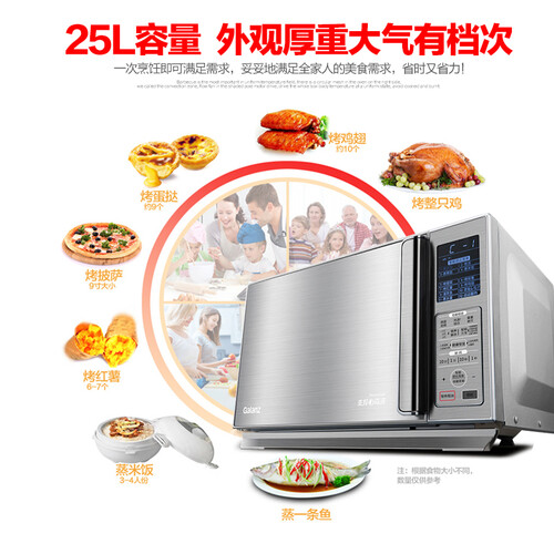 格兰仕G90F25CSLV-C3(G0)怎么样？牌子好吗？