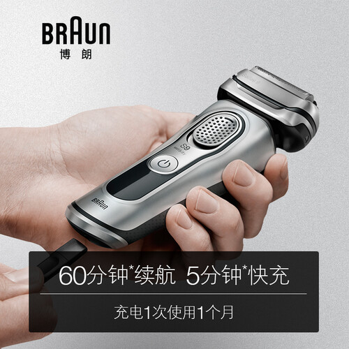 博朗Brau德国博朗9350s电动剃须刀(银色)怎么样?值得入手吗?