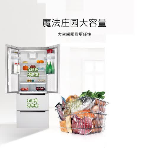 博世BCD-484W(KME48S20TI)怎么样?好不好?
