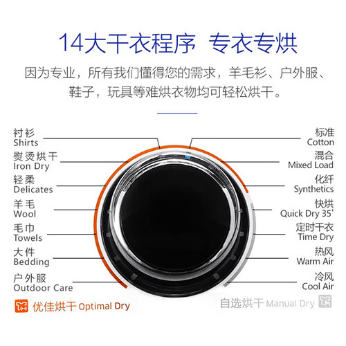 三星DV90M5200QWSC怎么样?性价比高吗?