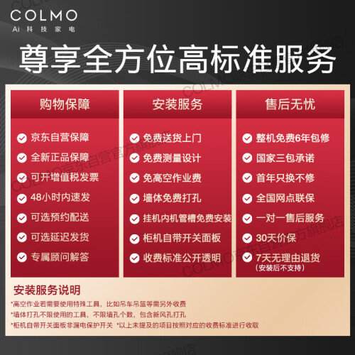 COLMO空调和富士通空调哪个好？有啥区别？