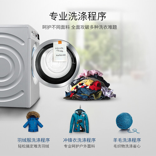 博世XQG80-WDG284681W怎么样_好物推荐_第2张_itswebtime 博世XQG80-WDG284681W怎么样_http://www.itswebtime.com_好物推荐_第2张