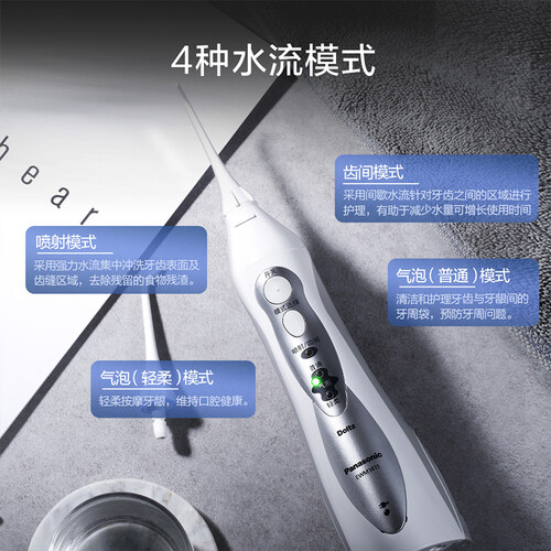 松下EWM1411H205怎么样?评价如何?