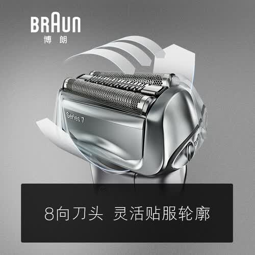 博朗7系7840s怎么样?质量好不好?