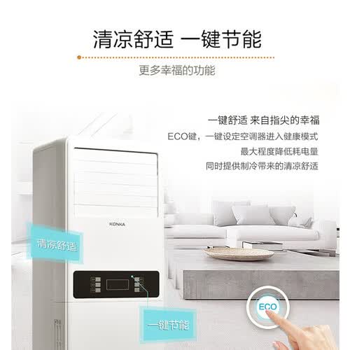 康佳KFR-72LWDYG02-E3怎么样?质量好吗?