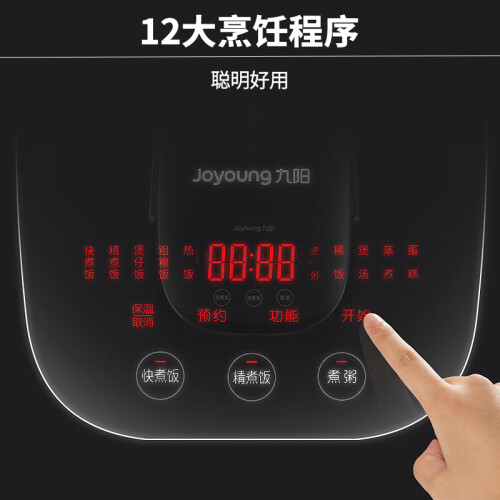 九阳F-50T7怎么样-九阳F-50T7真实用户使用感受_http://www.meifudie.com_好物_第4张