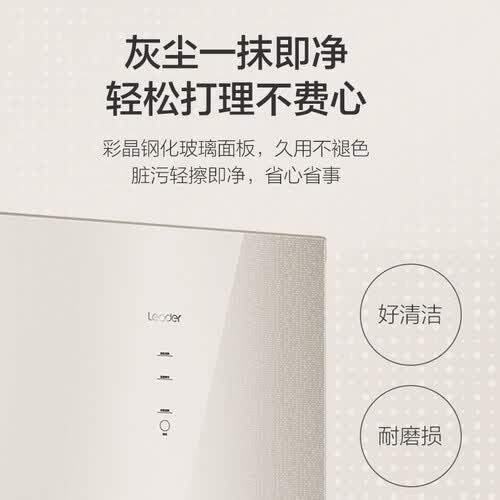 统帅BCD-219WLDCJ怎么样?好不好?