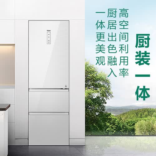 海尔BCD-270WDEWU1怎么样-海尔BCD-270WDEWU1功能和性价比解析_好物推荐_第2张_itswebtime 海尔BCD-270WDEWU1怎么样-海尔BCD-270WDEWU1功能和性价比解析_http://www.itswebtime.com_好物推荐_第2张