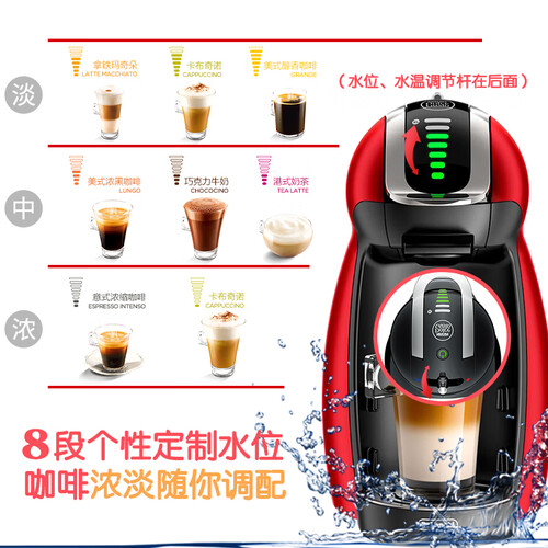 DOLCE GUSTO多趣酷思咖啡机怎么样?上档次吗?