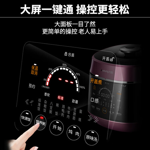 九阳Y-60C82怎么样-九阳Y-60C82真实用户使用感受_好物推荐_第2张_itswebtime 九阳Y-60C82怎么样-九阳Y-60C82真实用户使用感受_http://www.itswebtime.com_好物推荐_第2张