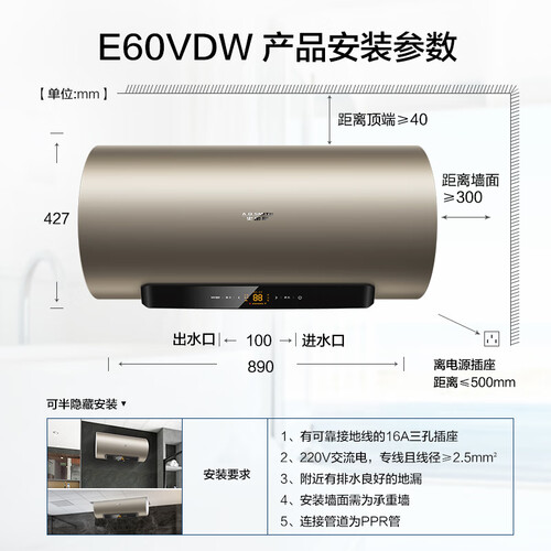 史密斯E60VDW怎么样？性价比高吗？