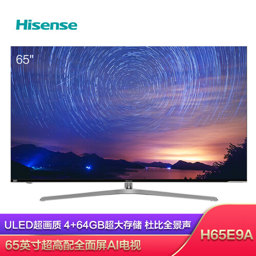 海信H65E9A怎么样？牌子好吗？