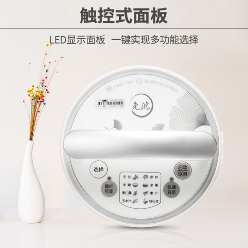 九阳DJ13B-D08EC怎么样-九阳DJ13B-D08EC用户使用体验与功能解析_http://www.meifudie.com_好物_第2张