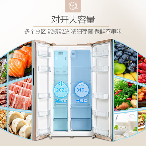 美的BCD-521WKM(E)怎么样-美的BCD-521WKM(E)功能和性价比解析_http://www.tuijianxing.com_好物_第2张