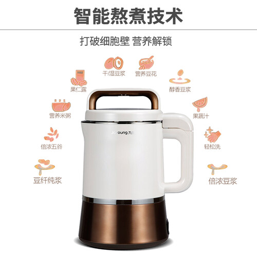 九阳DJ13B-D86SG怎么样?牌子好吗?