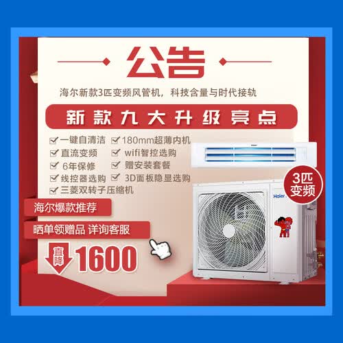 海尔KFRD-72NW34FDA22(变频星)怎么样?上档次吗?