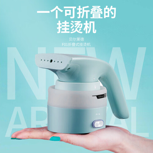 贝尔莱德TS-F01怎么样?使用评价好吗?