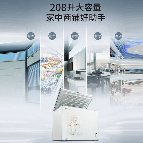 美菱BCBD-208DT怎么样-美菱BCBD-208DT用户使用体验与功能解析_http://www.meifudie.com_好物_第4张