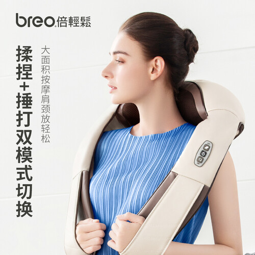 倍轻松4D按摩披肩怎么样?口碑如何?